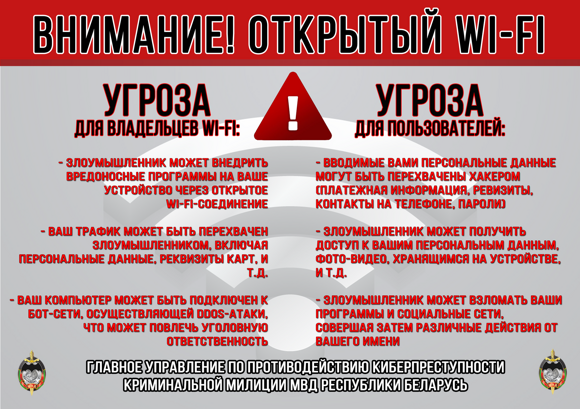 открытый-wi-fi_гупк